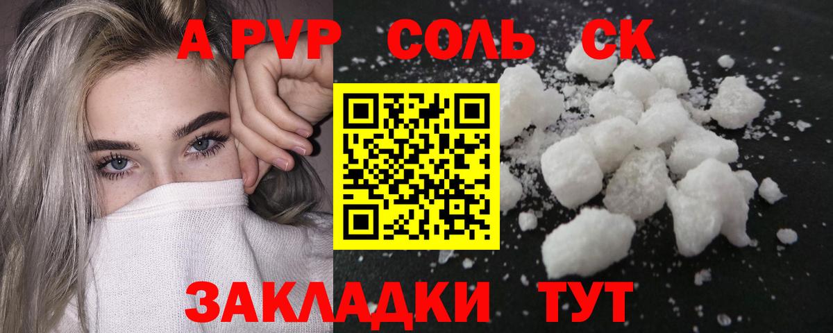 A-PVP мука  Alfa_PVP СК  Учалы  Вход с VPN 