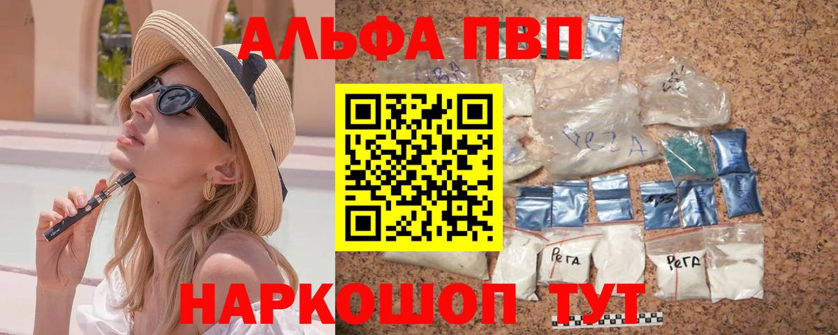 А ПВП VHQ Учалы