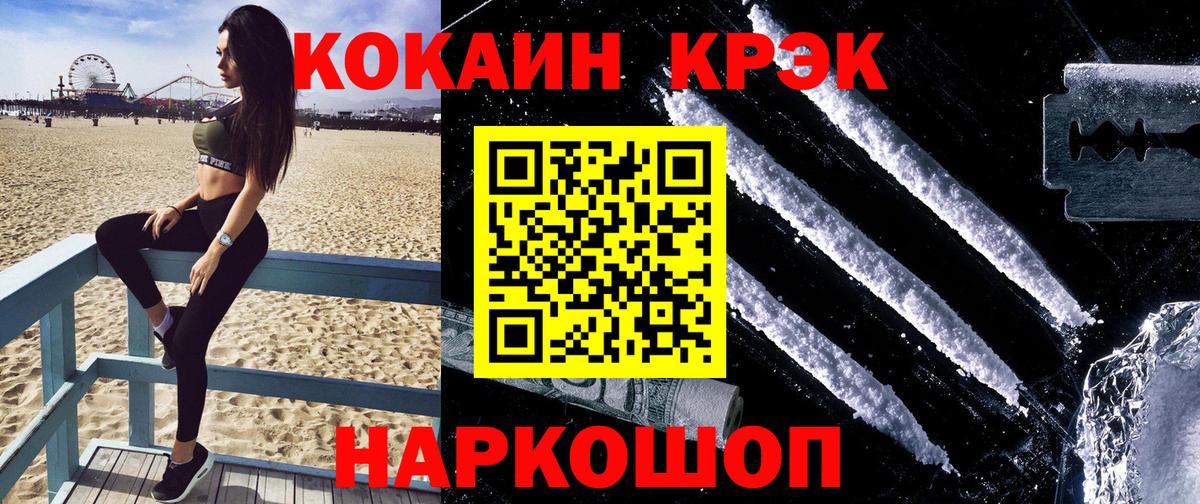 COCAIN Боливия  COCAIN Эквадор  Учалы  Кокаин  Вход с VPN 