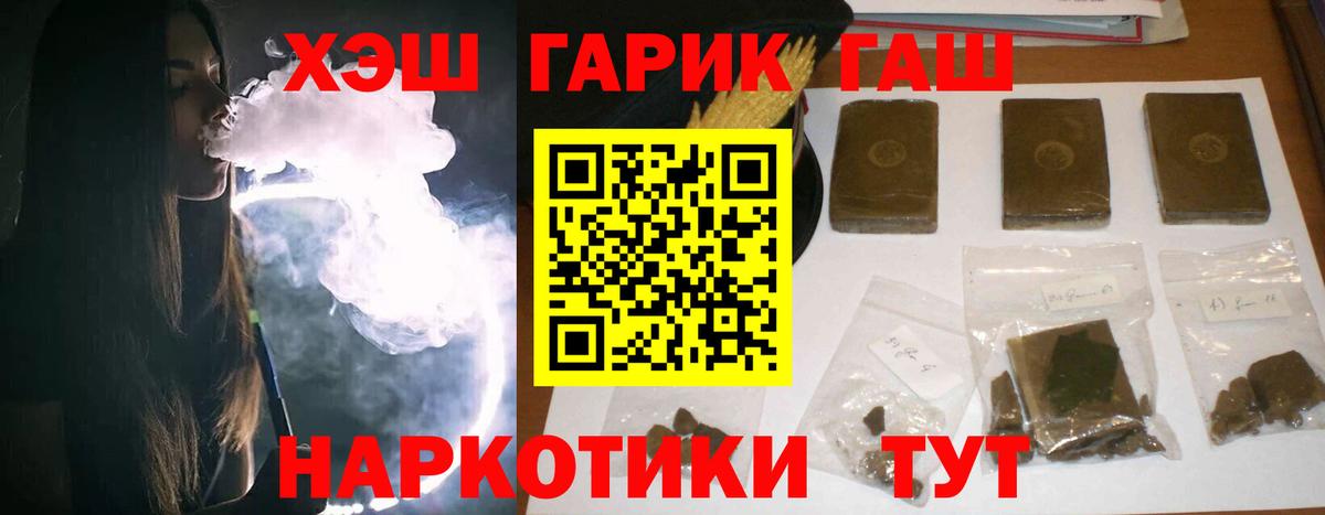 Учалы  ГАШИШ убойный  Гашиш VHQ  Вход с VPN 