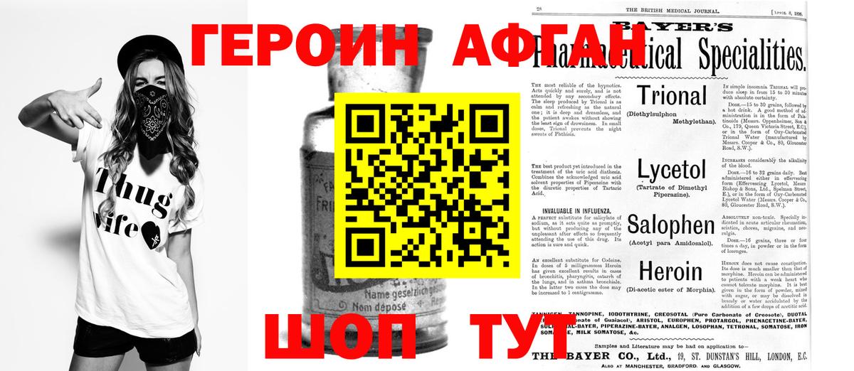 Героин гречка Учалы