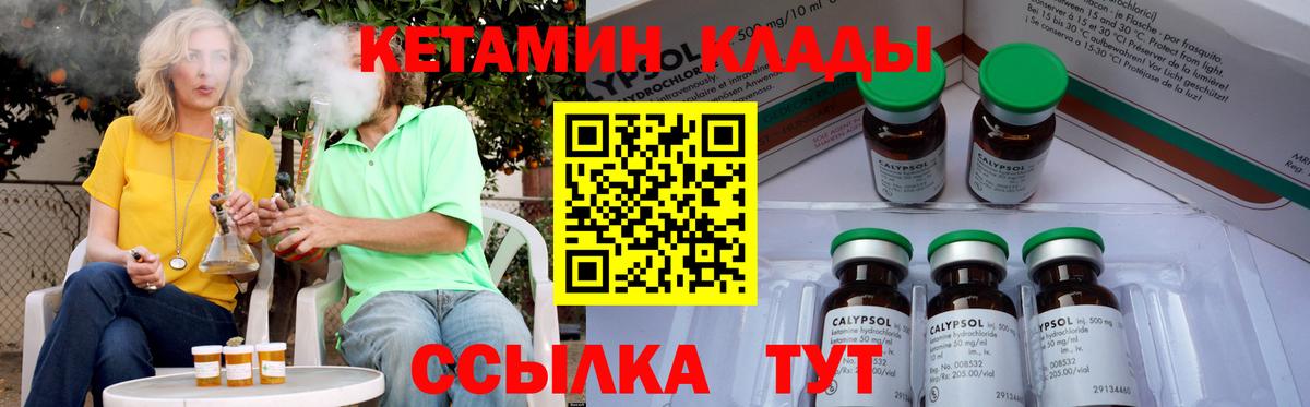 Кетамин VHQ  Вход с VPN  Учалы 