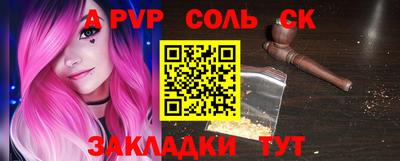 стафф Комсомольск-на-Амуре