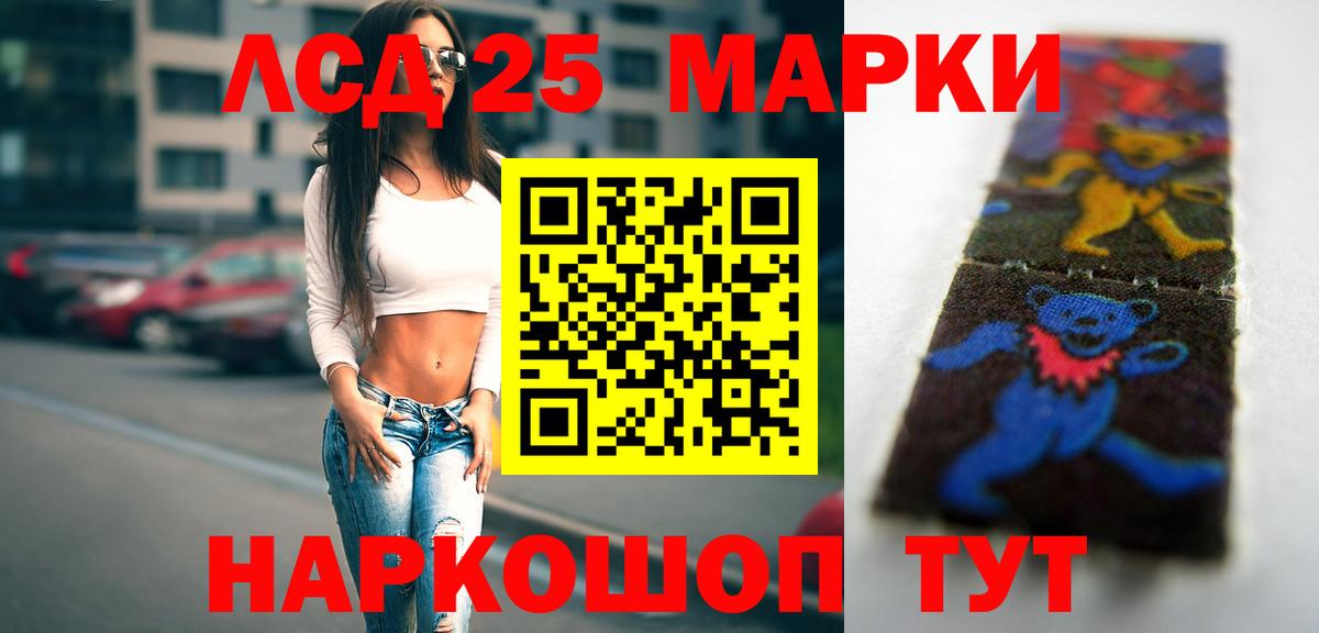 Лсд 25 экстази кислота Учалы