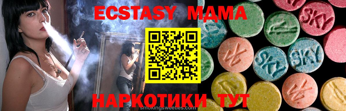МДМА кристаллы Учалы