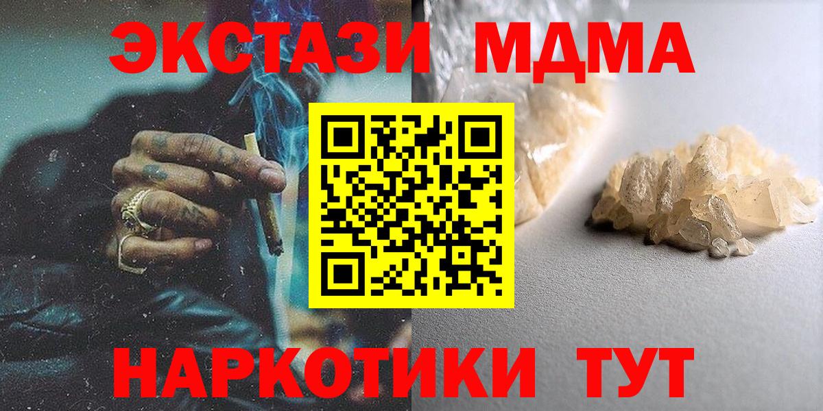 Учалы  MDMA  Вход с VPN  MDMA молли  MDMA Molly 
