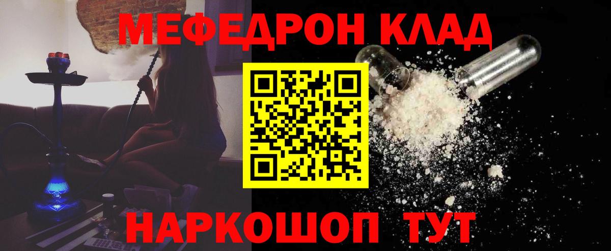 Мефедрон мяу мяу  МЯУ-МЯУ  Учалы  МЯУ-МЯУ mephedrone  Вход с VPN 
