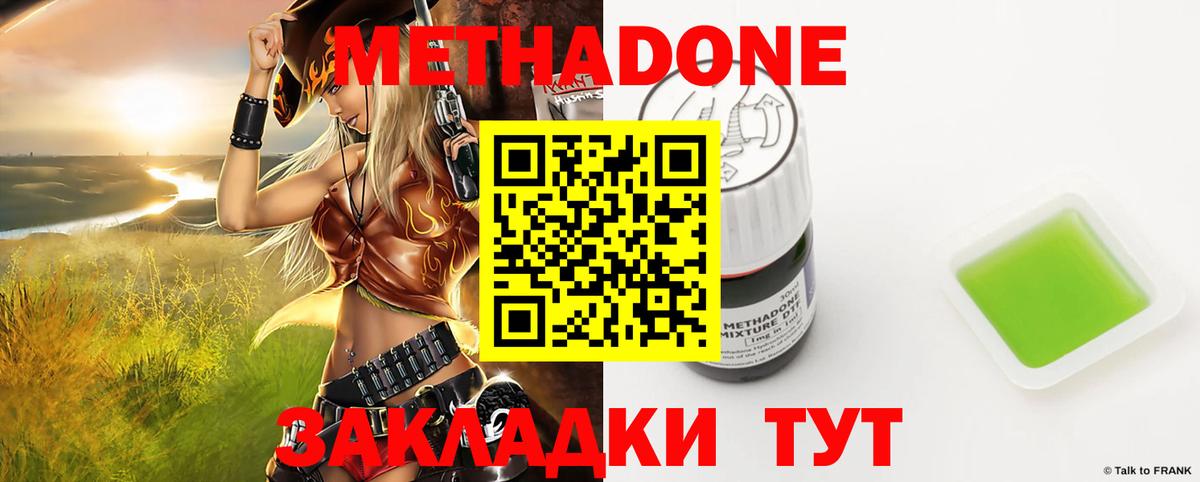 mega сайт  МЕТАДОН methadone  МЕТАДОН белоснежный  Вход с VPN  Учалы 