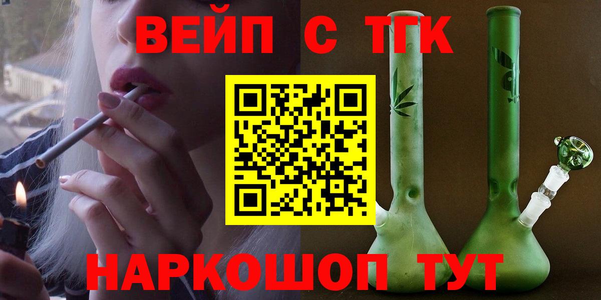 Дистиллят ТГК Wax  Дистиллят ТГК жижа  Учалы  Вход с VPN 