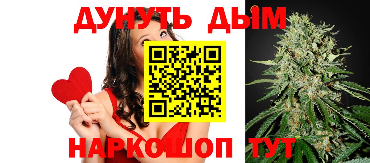 МАРИХУАНА планчик Учалы